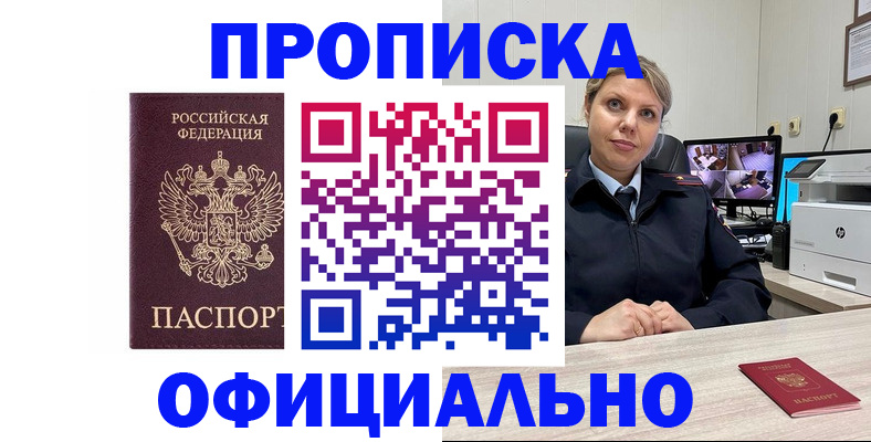 регистрация для школы в Советском