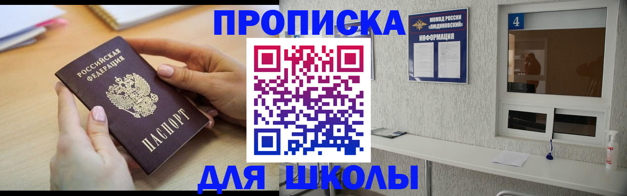 временная регистрация гарантия в Советском