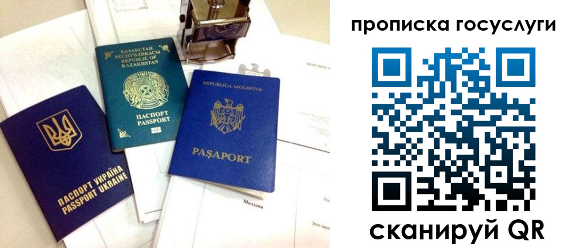 найти адрес прописки в Советском