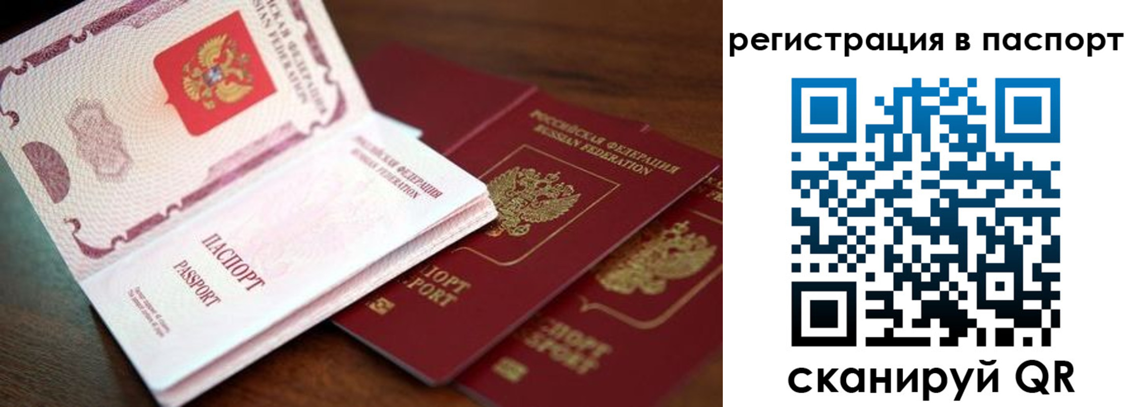 прописка для военкомата в Советском