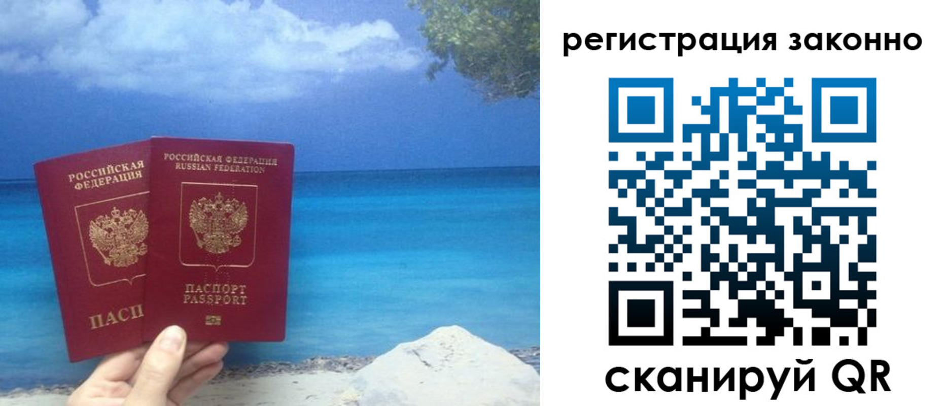 прописка для кредита в Советском