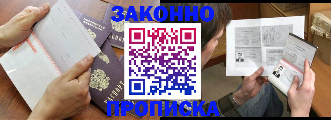 регистрация в Советском