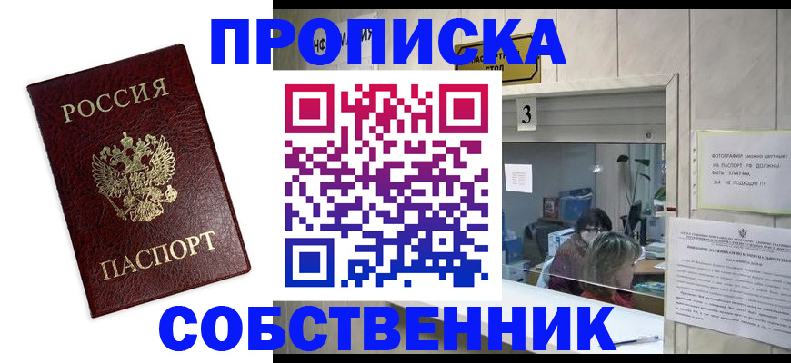 регистрация для школы в Советском